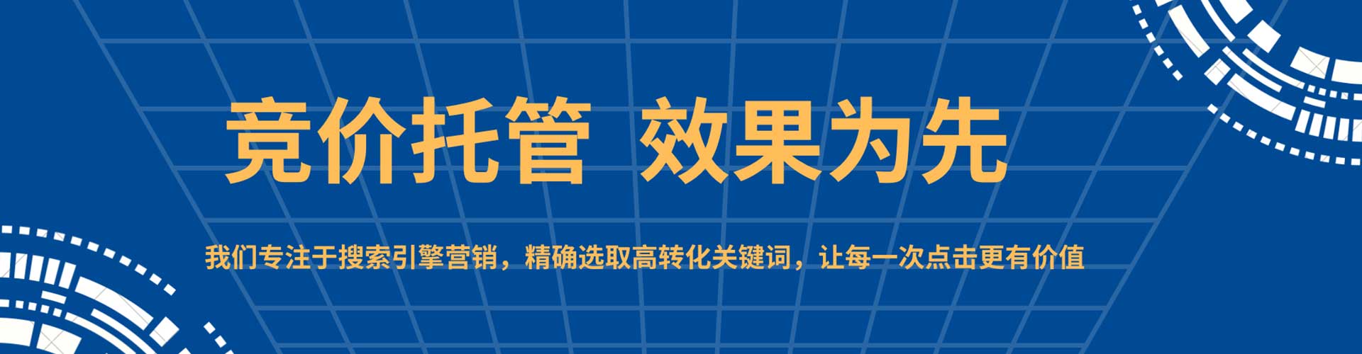衡东sem代运营